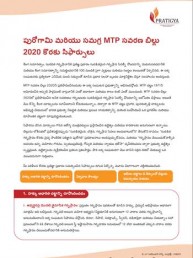 Pratigya Recommendations to MTP Bill 2020 | Telugu